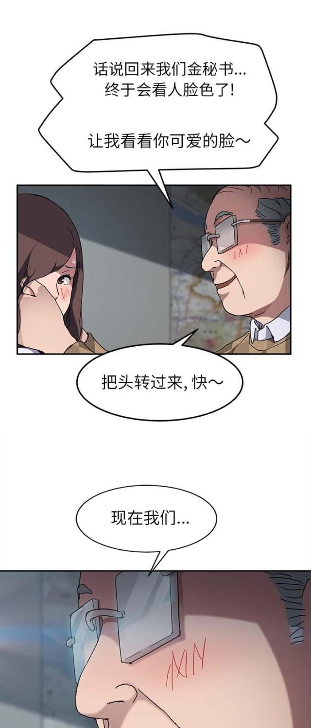 临界暧昧免费阅读全集漫画,第77话2图