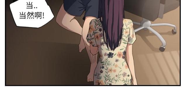 临界点是什么意思漫画,第23话1图