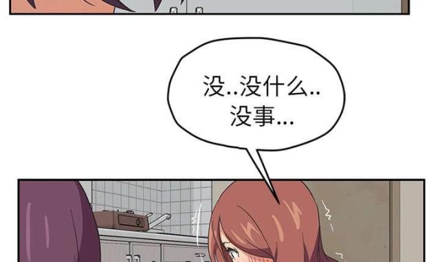 临界暧昧免费阅读全集漫画,第86话2图