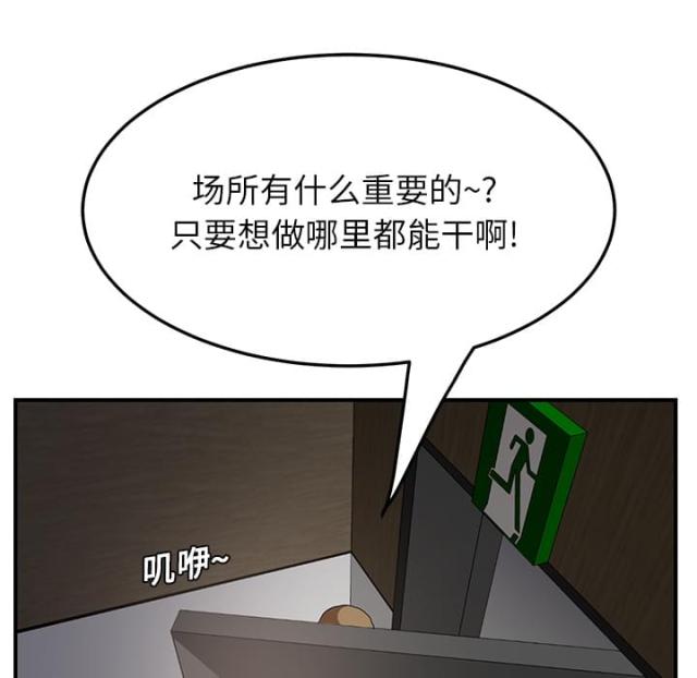 临界高血压自我降压方法漫画,第38话1图