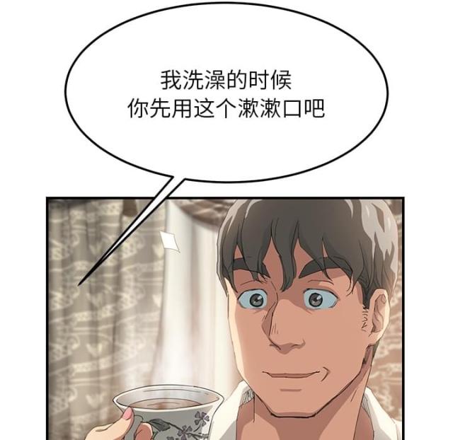 临界值漫画,第33话1图