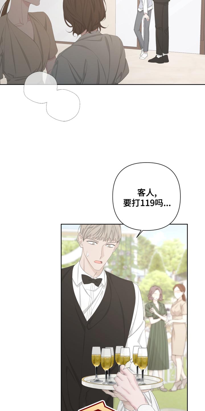 比尔邓恩漫画,第129章：【第二季】快点离开这里2图