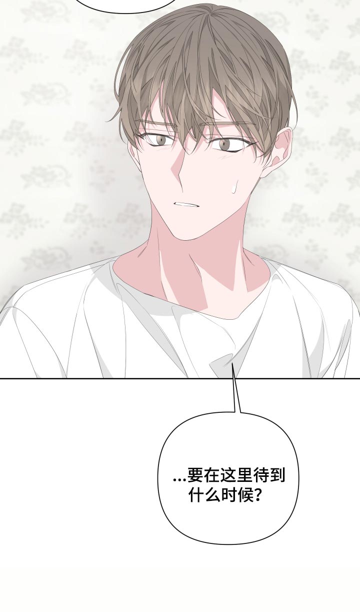 bedeuro简介漫画,第78章：【第二季】呕吐2图