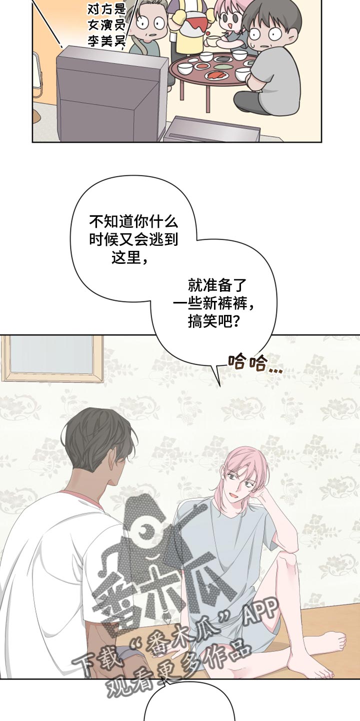bedeuro简介漫画,第98章：【第二季】离家出走1图