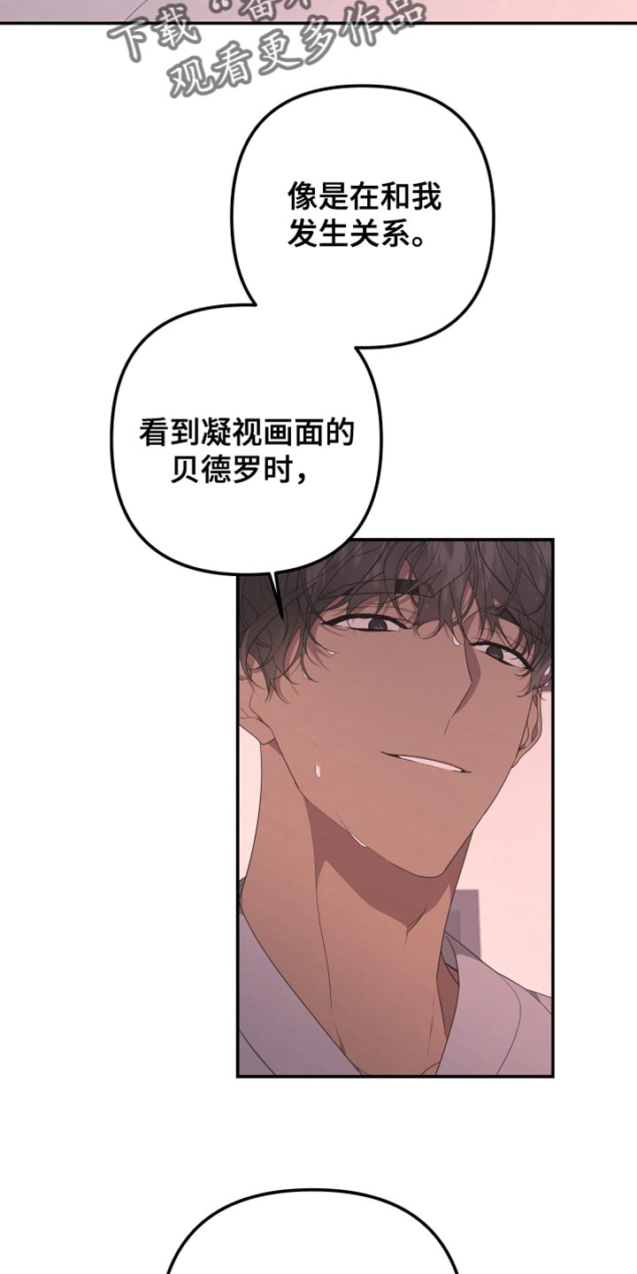 beduro漫画,第154章：【第二季】那么努力的你1图