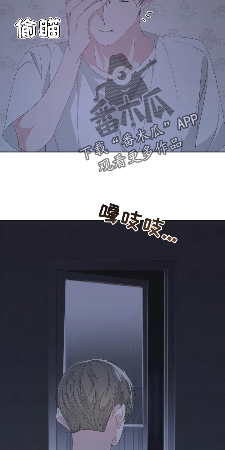 bedeuro简介漫画,第78章：【第二季】呕吐2图