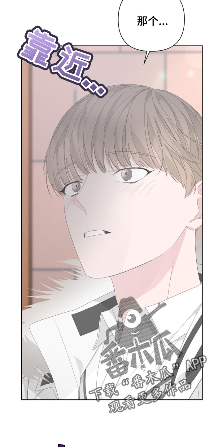 bedeuro简介漫画,第82章：【第二季】需要火吗？2图