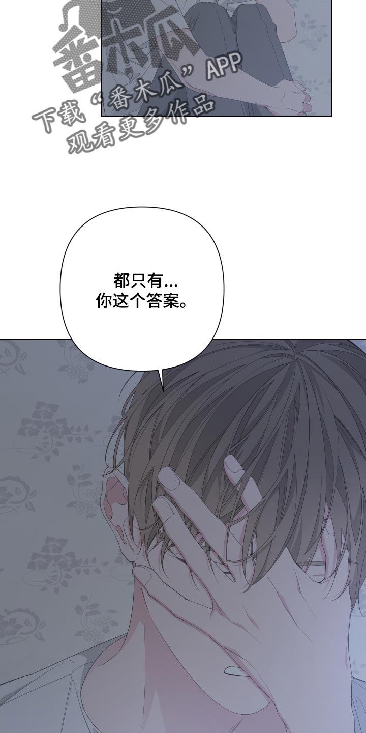 bedeuro简介漫画,第79章：【第二季】是我没错1图