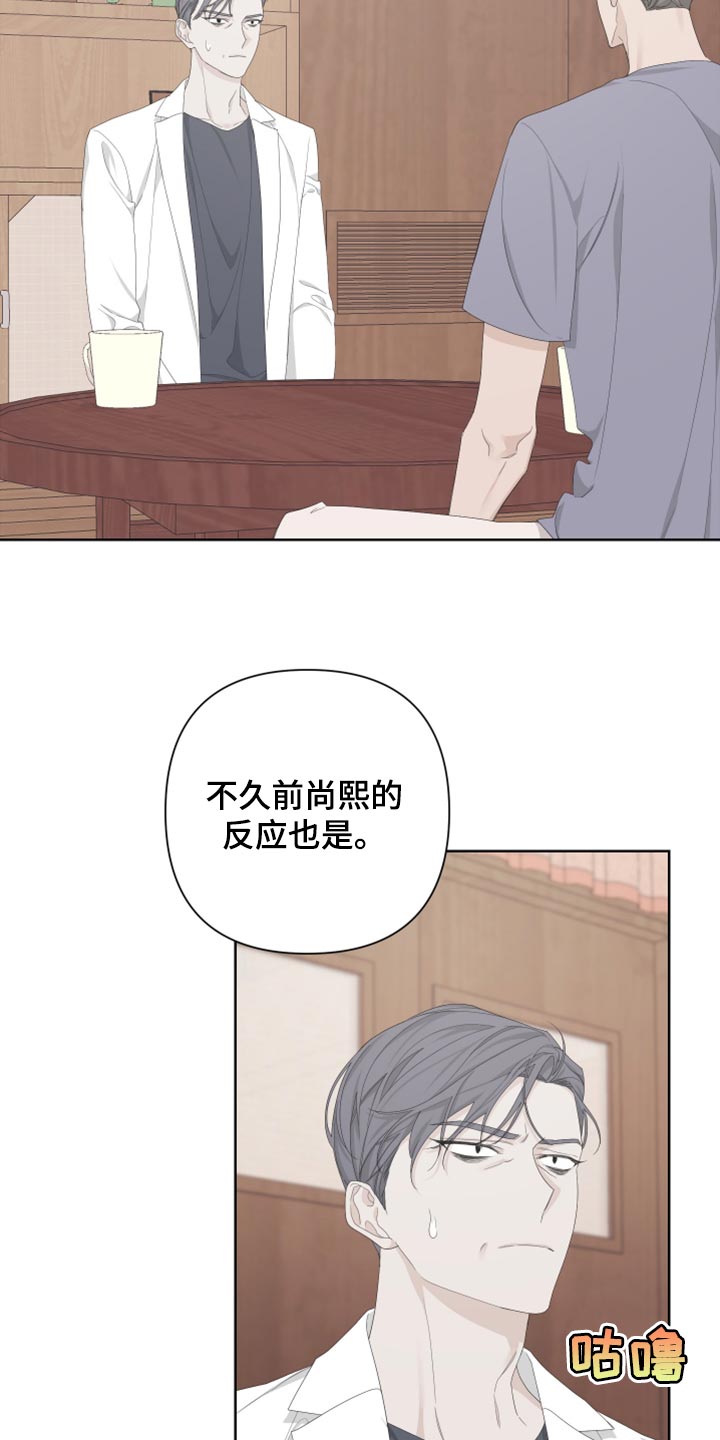 bedeuro 微博漫画,第101章：【第二季】可笑1图