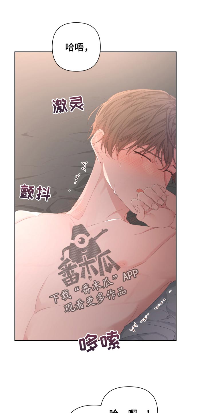 bedeuro简介漫画,第89章：【第二季】逃不出我的手掌心1图