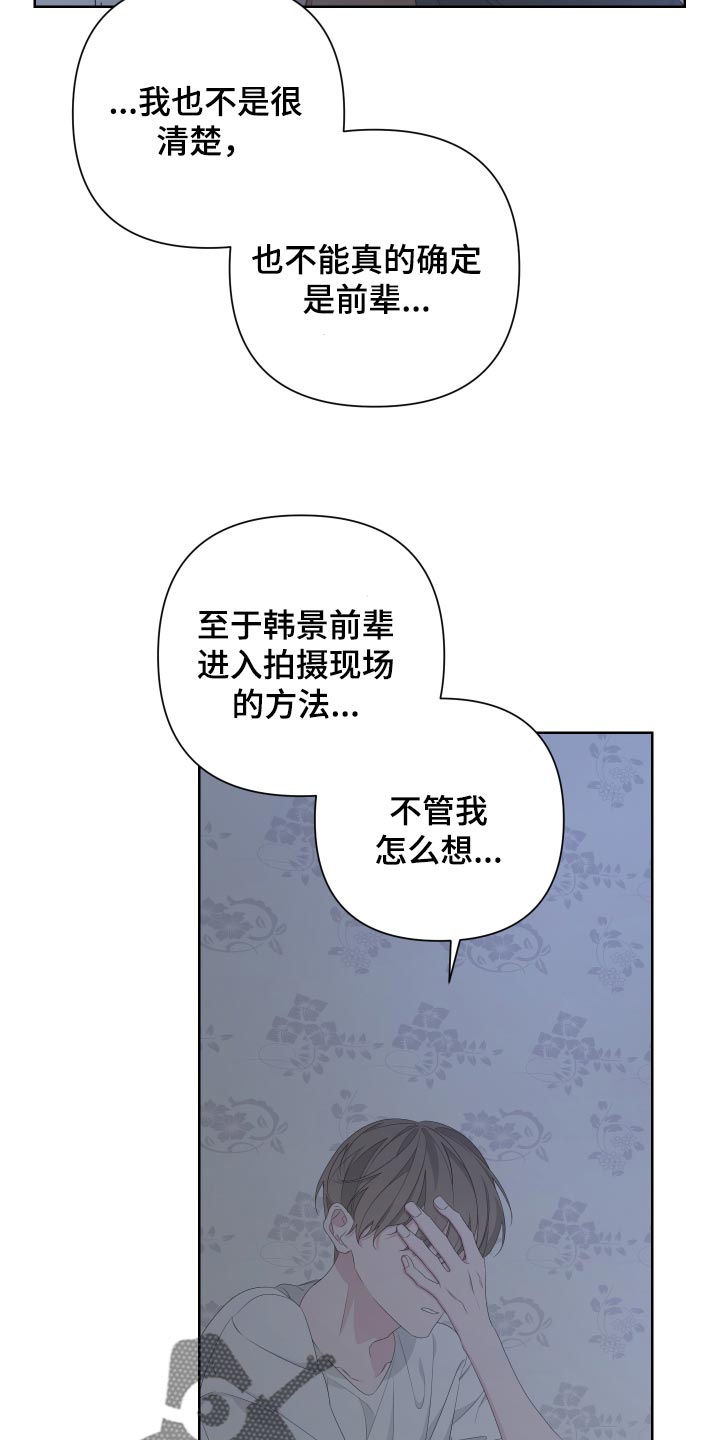 bedeuro简介漫画,第79章：【第二季】是我没错2图