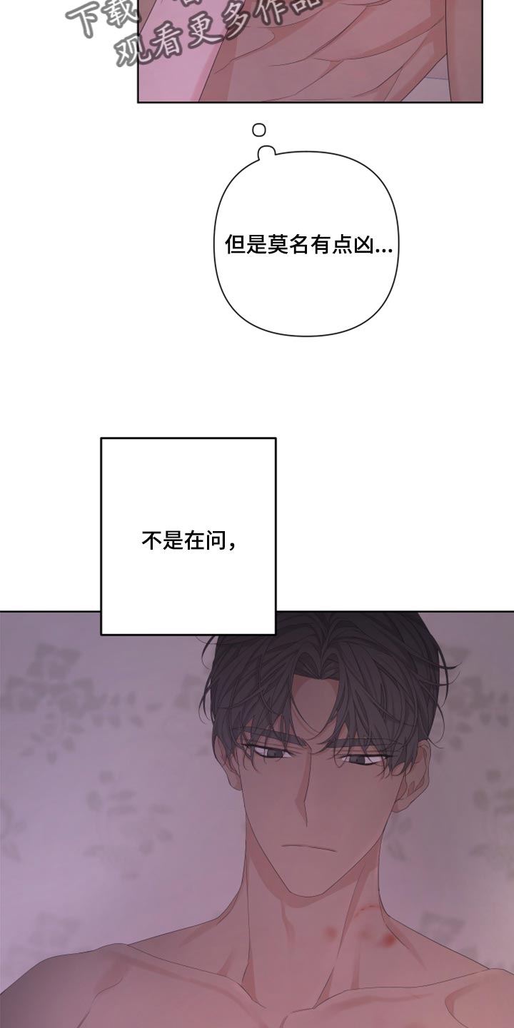 bedercook纸尿裤漫画,第106章：【第二季】天生的1图