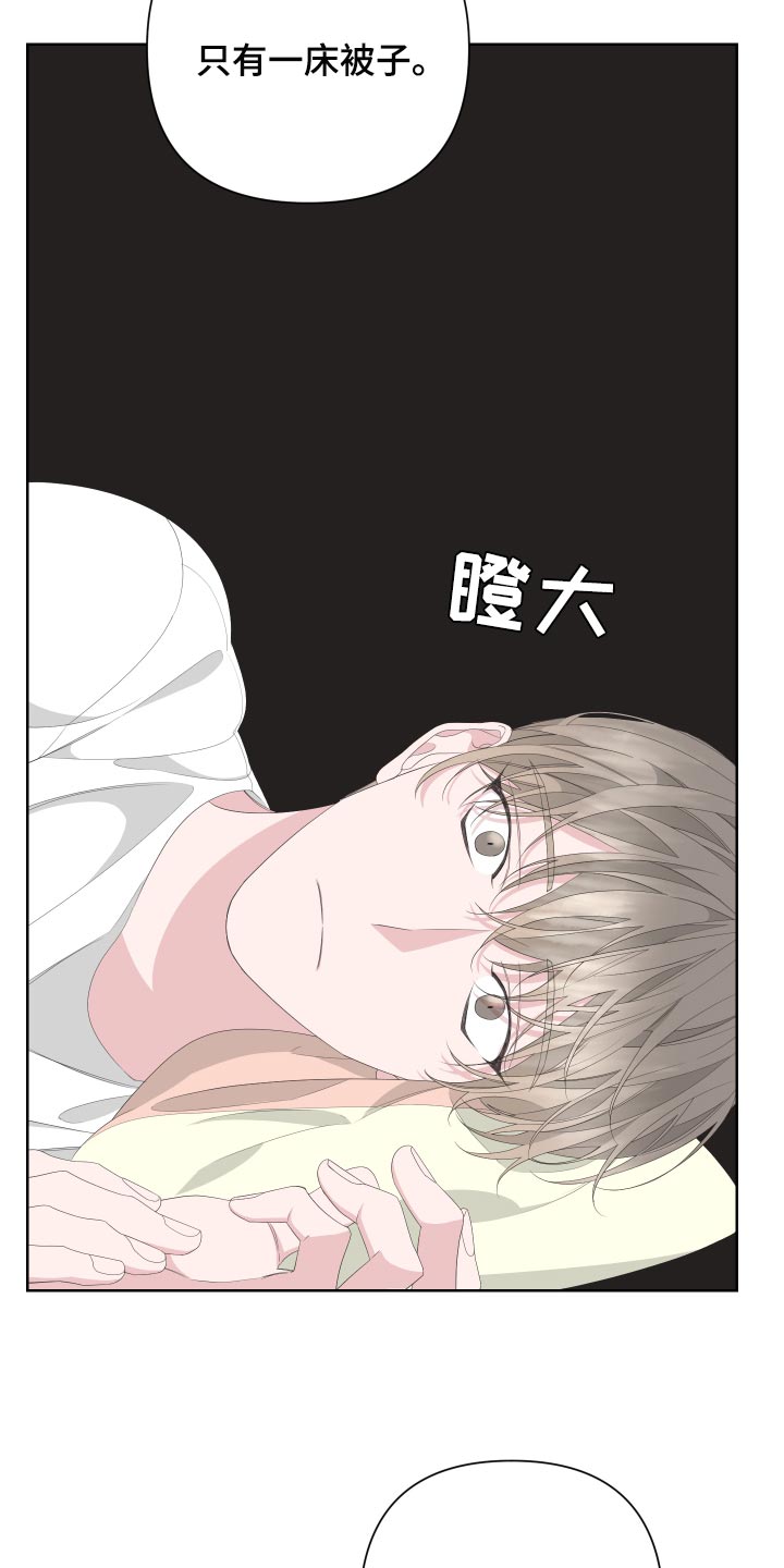 bedeuro简介漫画,第78章：【第二季】呕吐2图