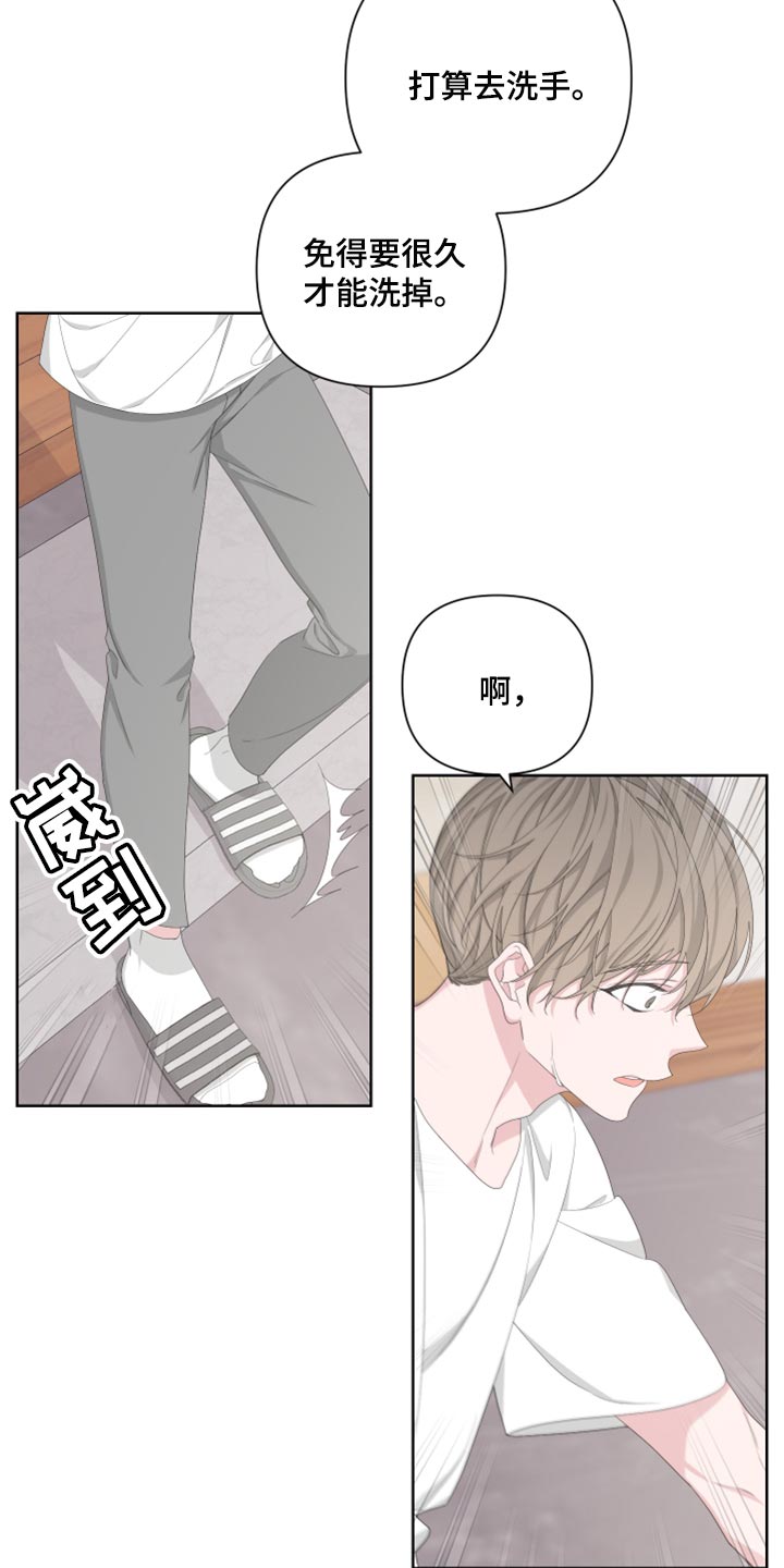 bedeuro简介漫画,第95章：【第二季】不想你误会1图