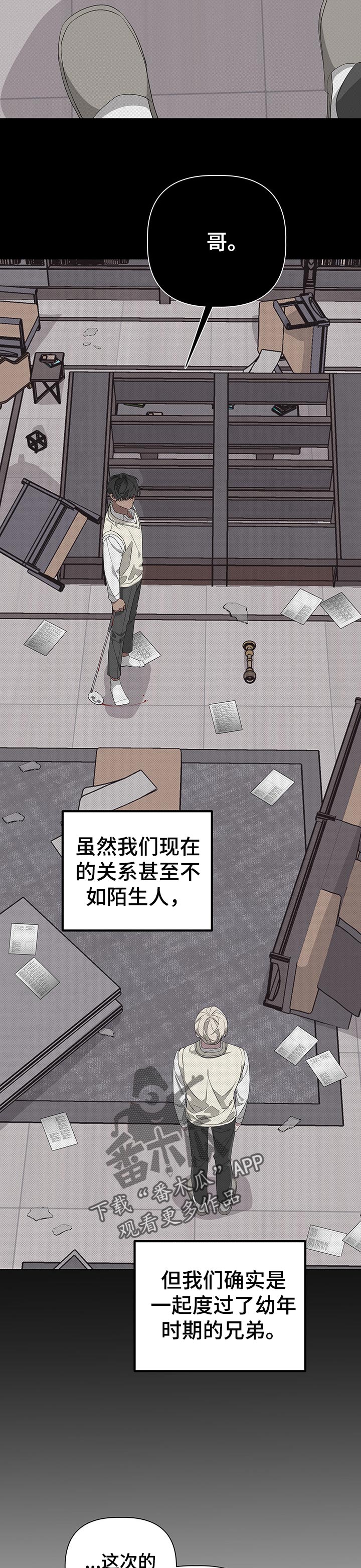 博尔顿俄罗斯漫画,第50章：不会让你知道1图