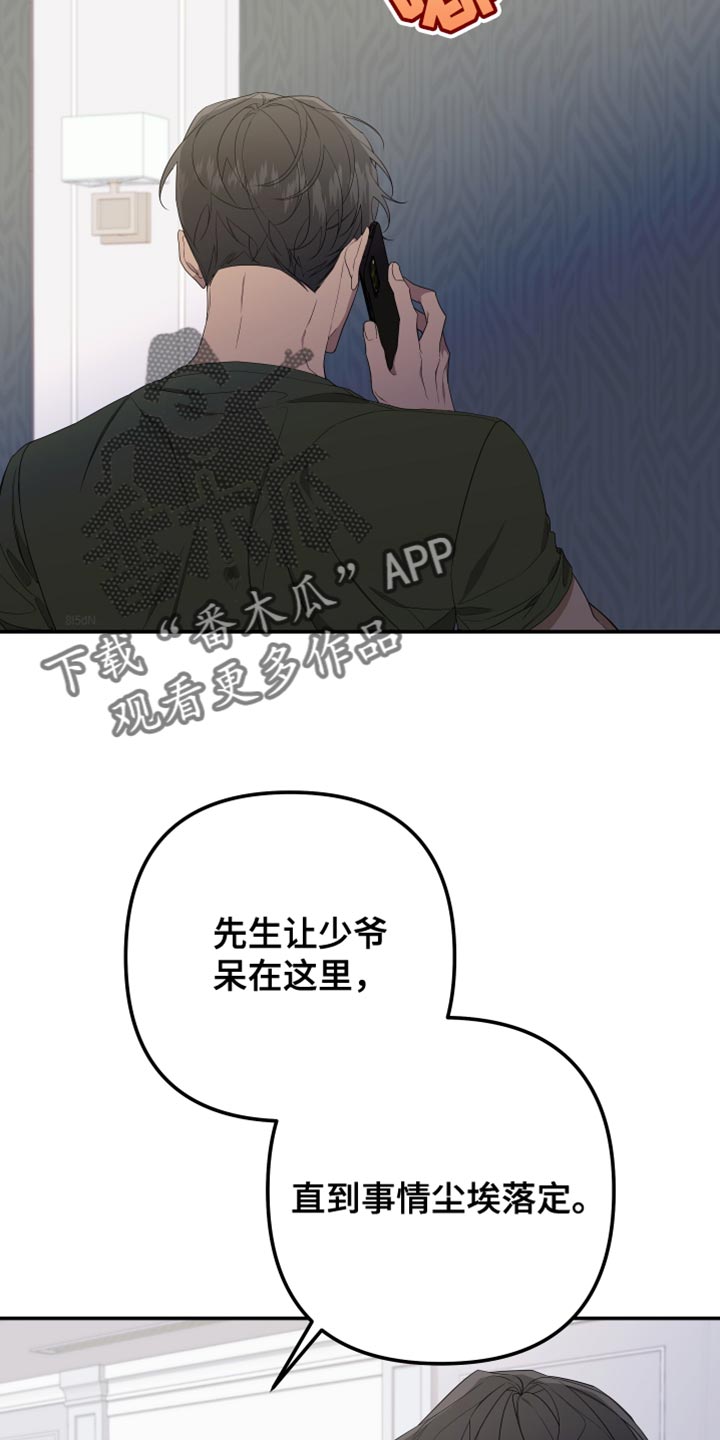 贝尔戴尔芬写真漫画,第160章：【第二季】从来没有哭过2图