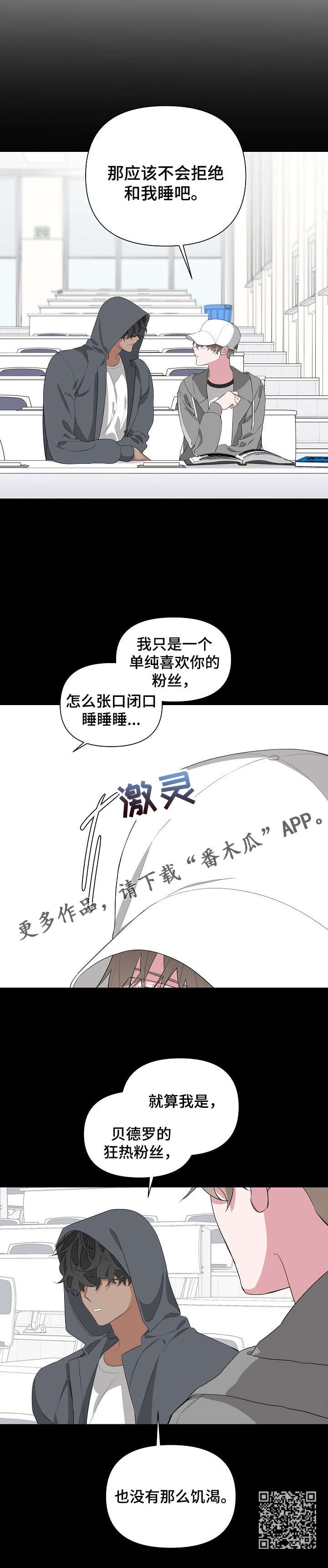 bedrock learning漫画,第18章：不舒服1图