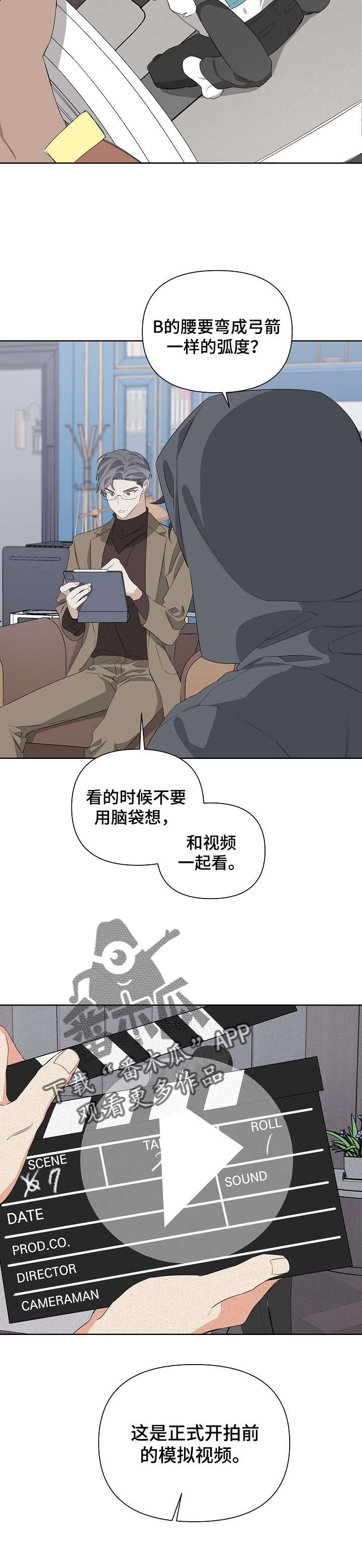 波尔多二级酒庄排名漫画,第17章：模拟2图