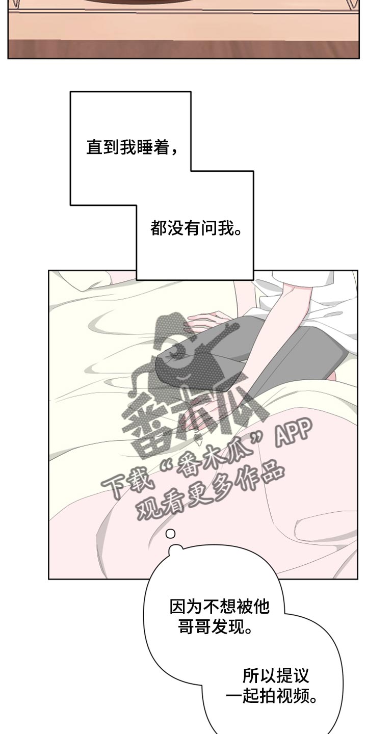 be的过去分词漫画,第94章：【第二季】初雪来临的时候1图