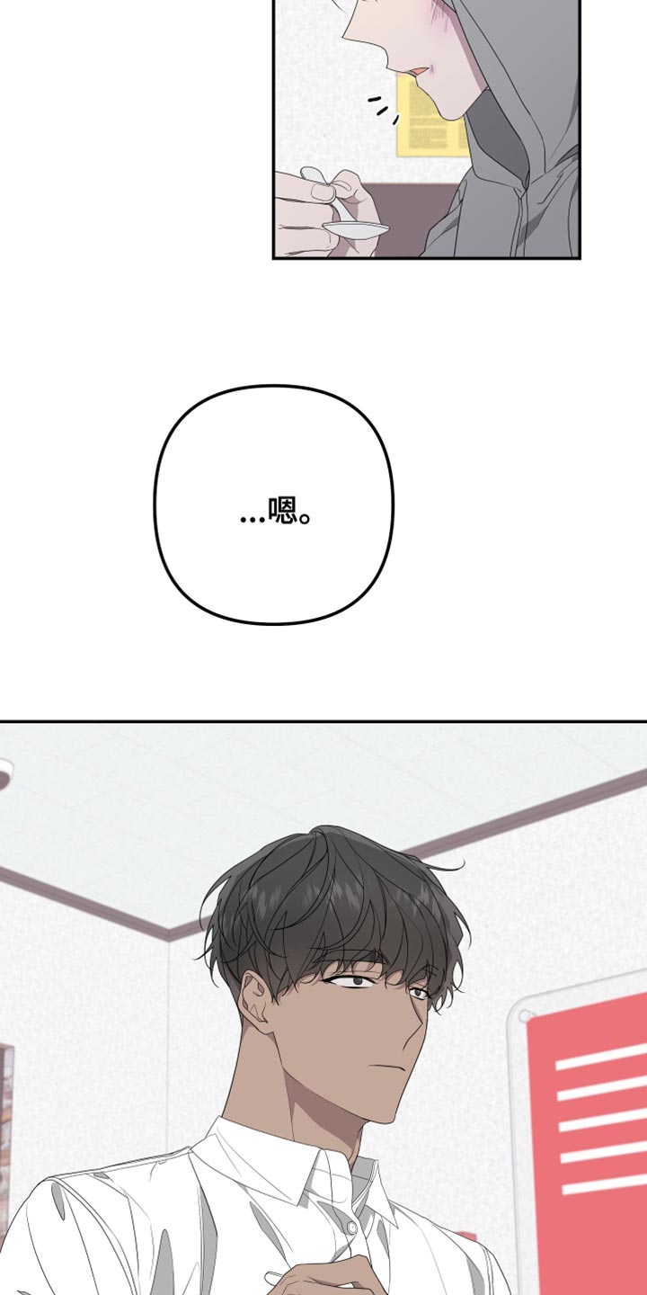 bedeuro简介漫画,第155章：【第二季】吃早饭2图