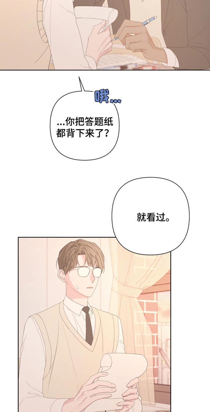 be的三种形式用法漫画,第110章：【第二季】我的名字2图