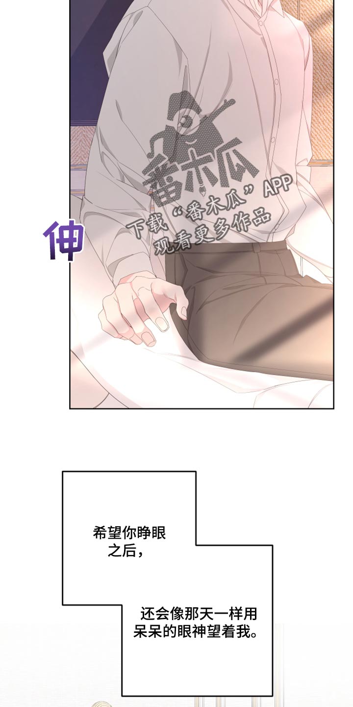 bedea官网漫画,第91章：【第二季】暂时喘口气2图