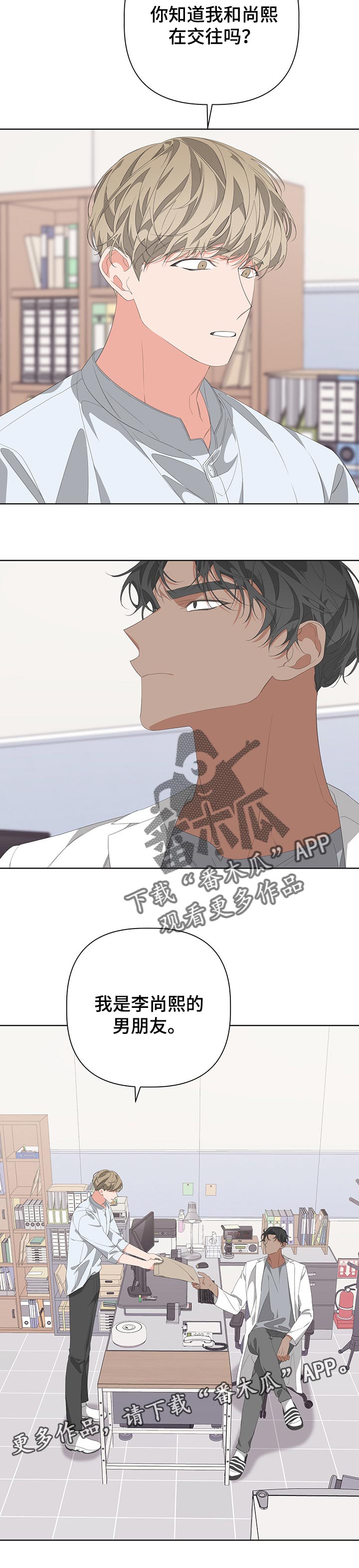 比尔邓恩漫画,第62章：交往中2图