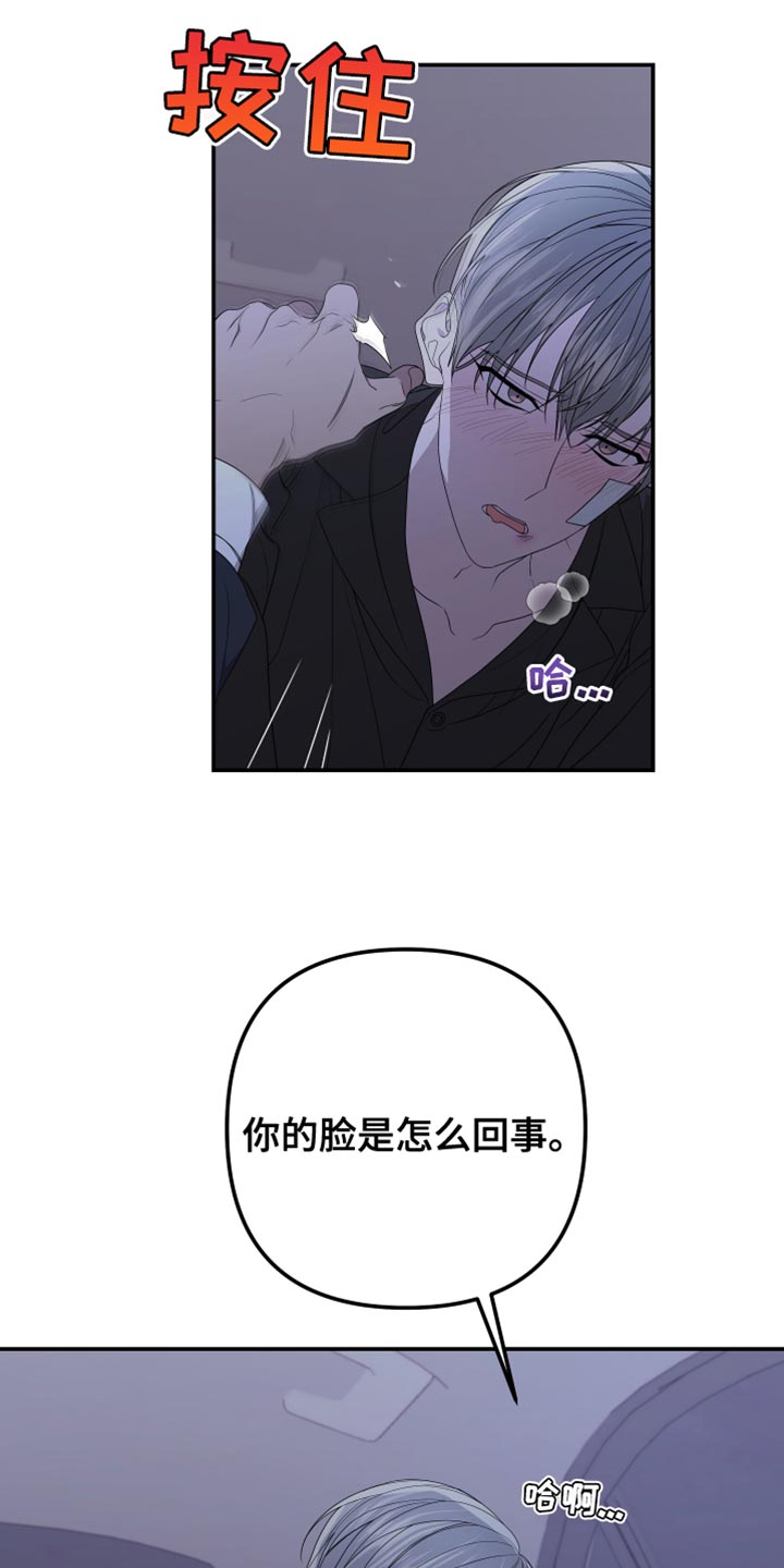 bedell是什么牌子望远镜漫画,第151章：【第二季】你爱我吗？2图