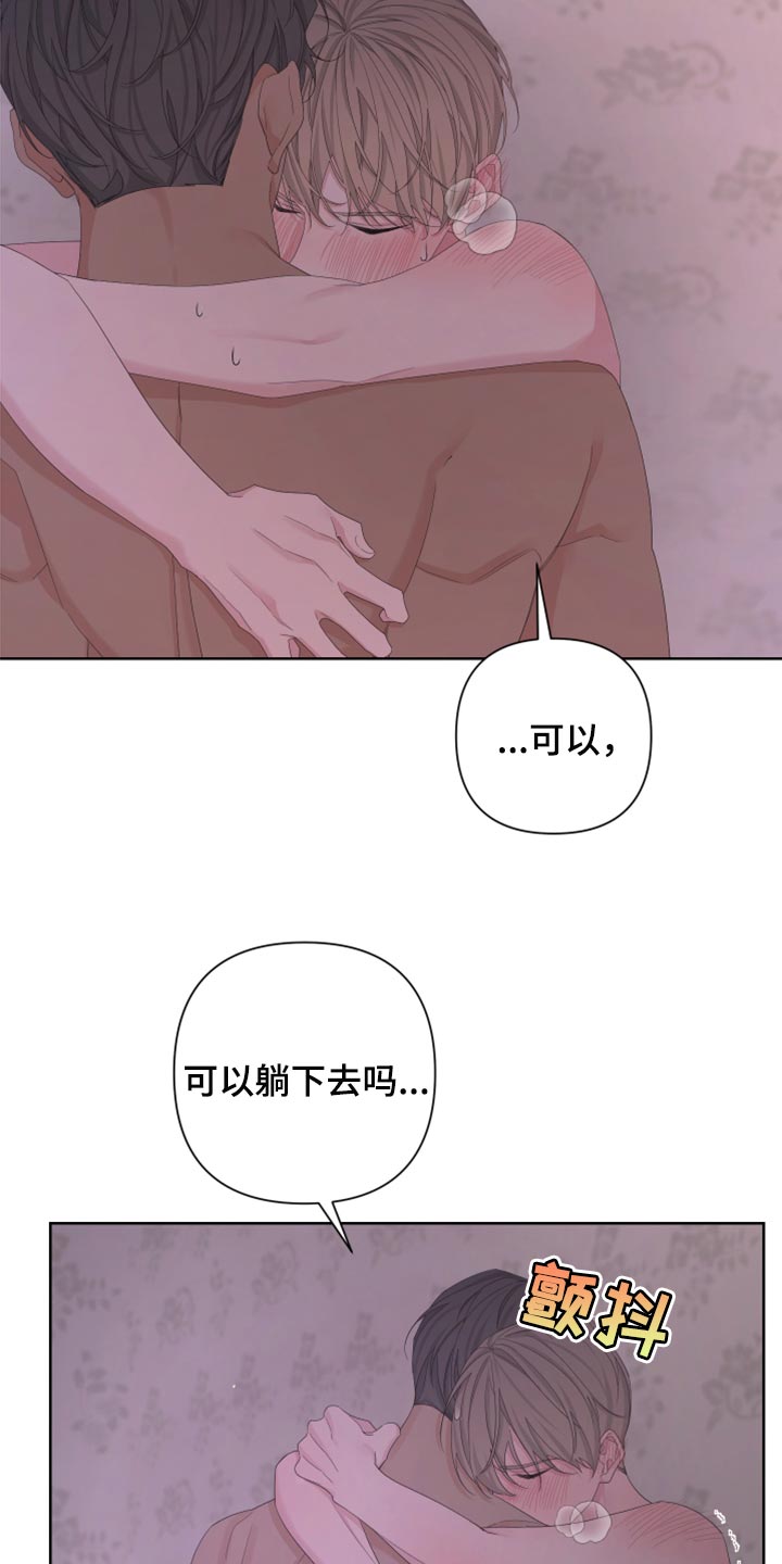 bedeuro简介漫画,第107章：【第二季】在意2图