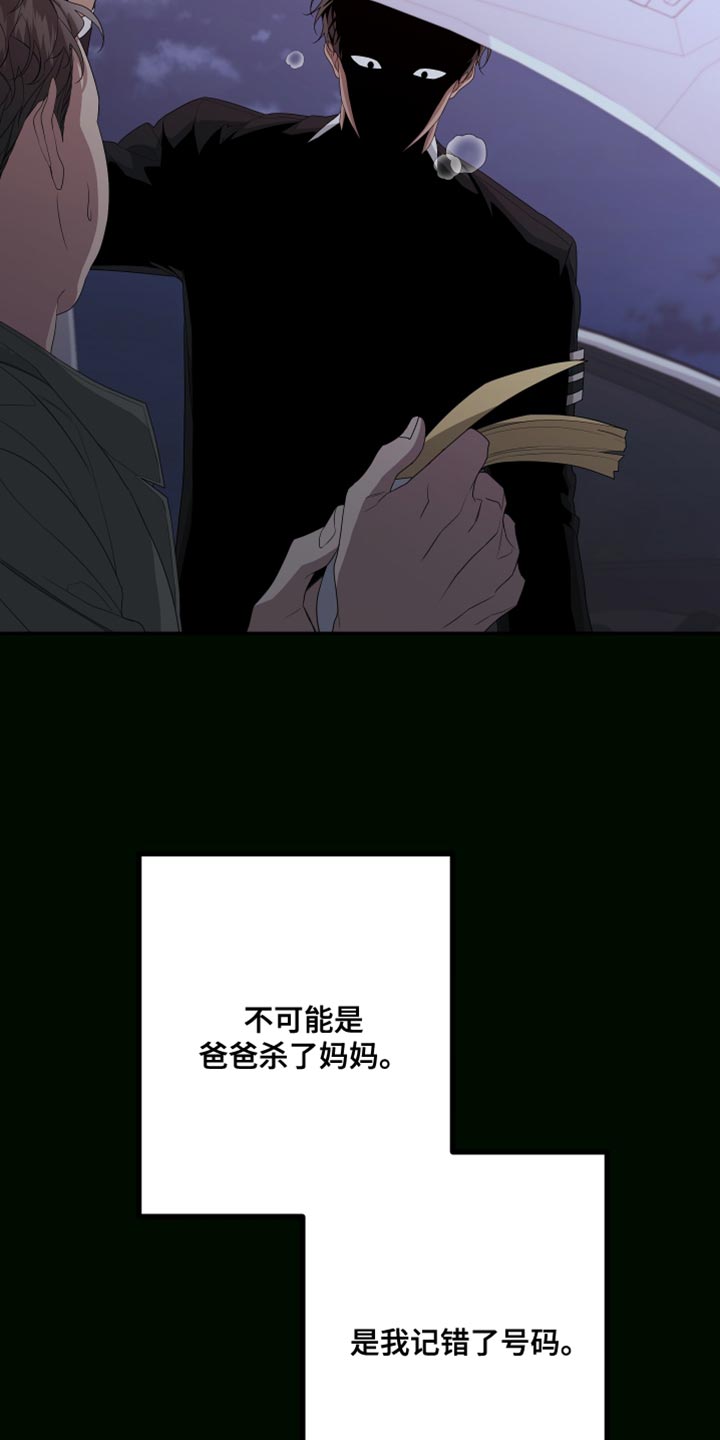 bedeuro简介漫画,第163章：【第二季】一个人的专属2图