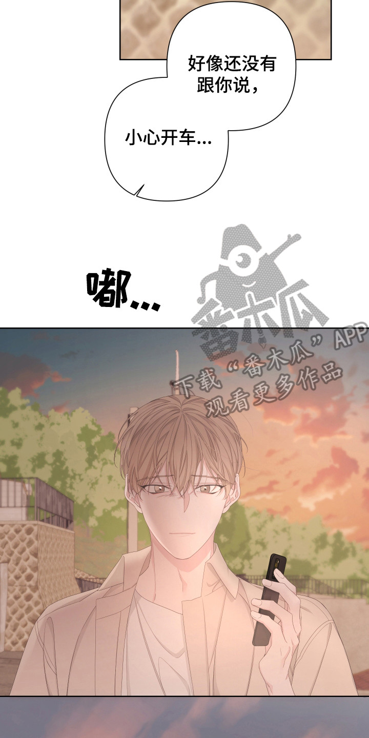 bedeuro简介漫画,第116章：【第二季】消息2图