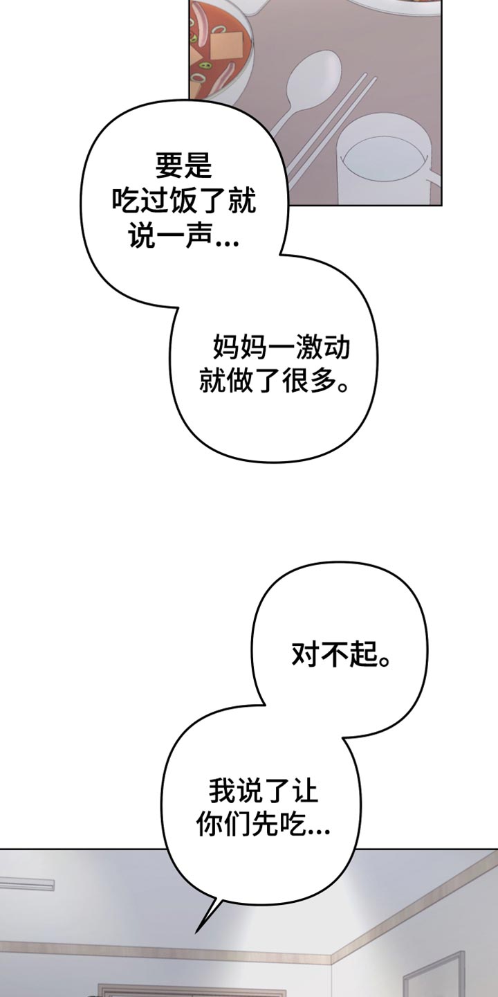 Bedeuro漫画,第146章：【第二季】我去不了1图