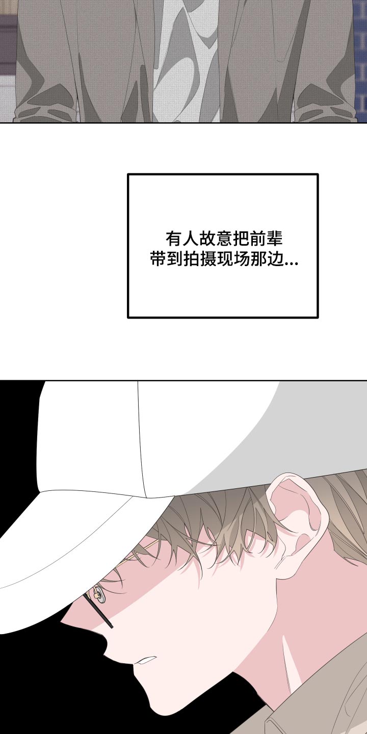 贝尔戴尔芬写真漫画,第72章：【第二季】和我一起去度假2图