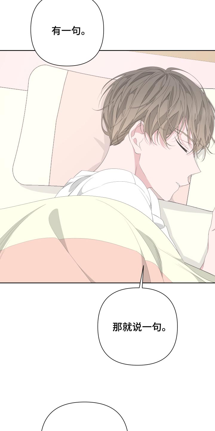 bedeuro简介漫画,第78章：【第二季】呕吐1图