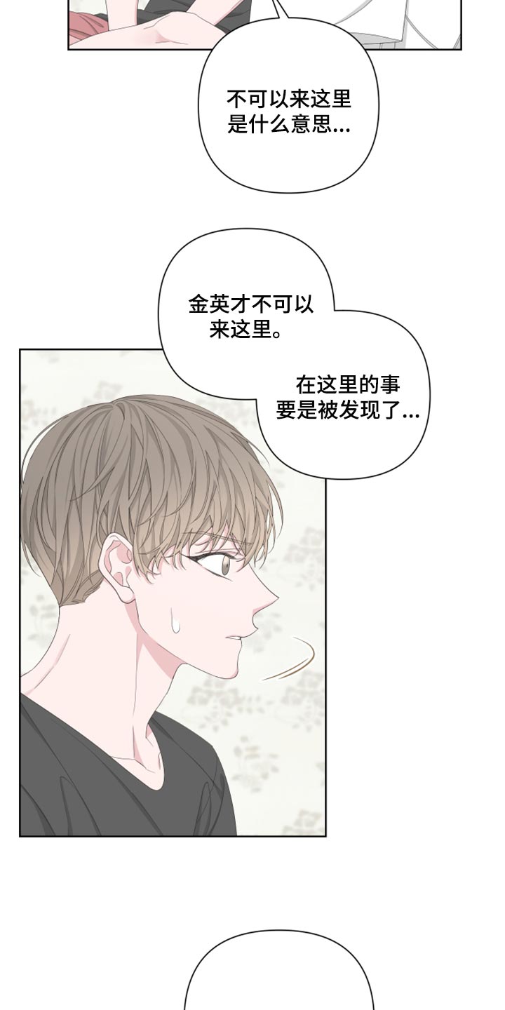 bedeuro简介漫画,第98章：【第二季】离家出走1图