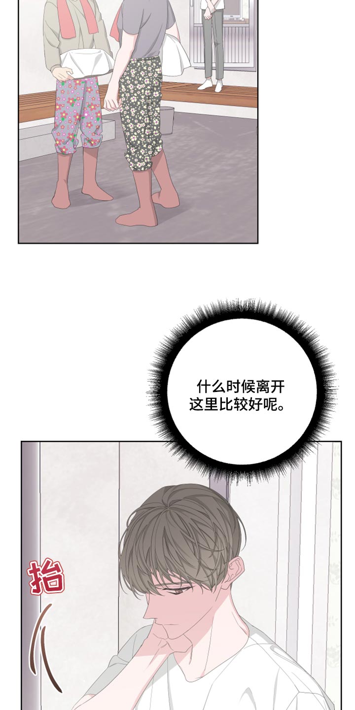 保尔第二次来到丘查姆家漫画,第94章：【第二季】初雪来临的时候1图