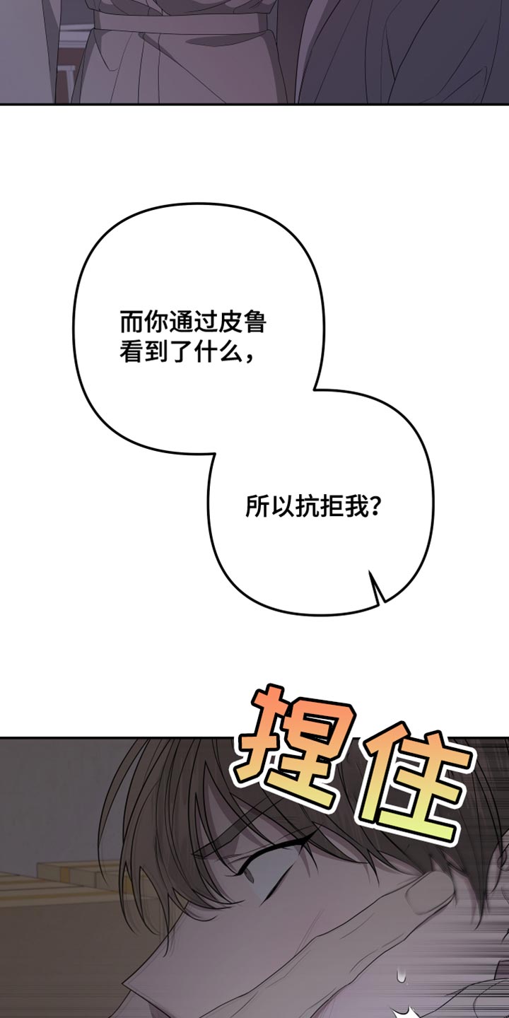 bedeux漫画,第167章：【第二季】希望你会喜欢1图