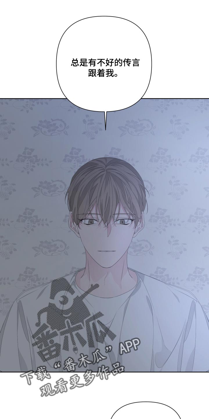 bedeuro简介漫画,第79章：【第二季】是我没错1图