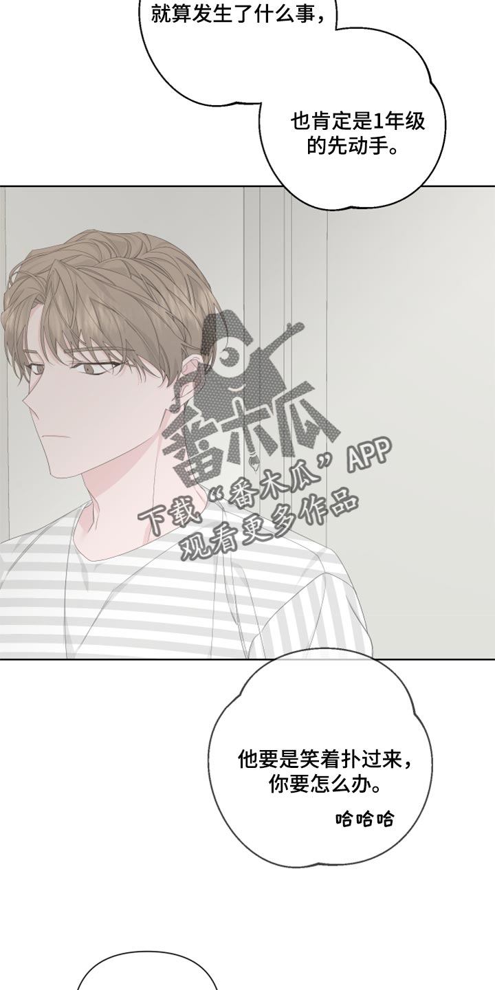 Bedeuro漫画,第86章：【第二季】一切都是时机2图