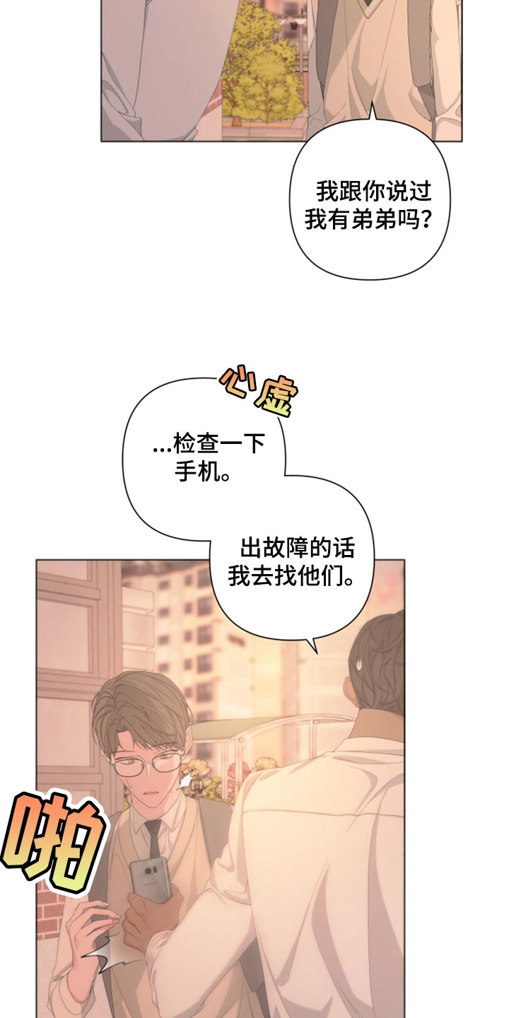 bedevoted漫画,第112章：【第二季】不要再见我了1图