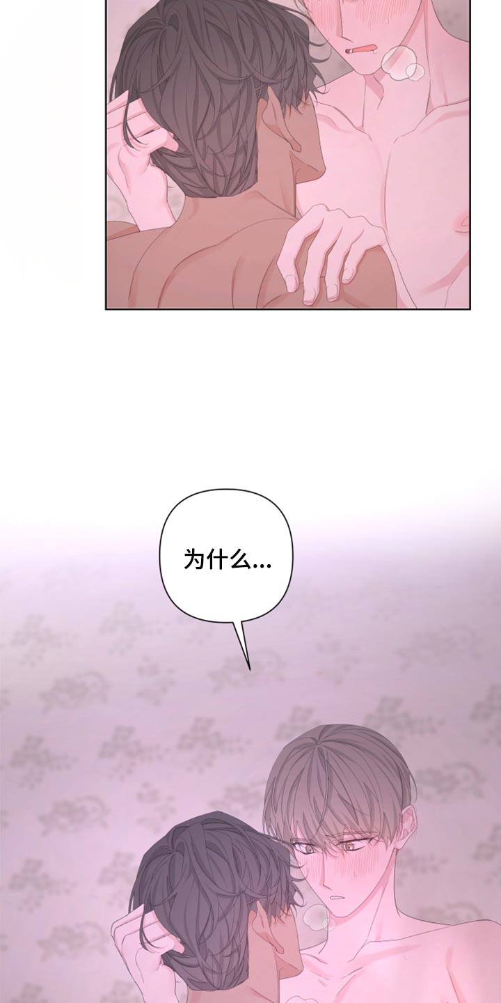 比尔邓恩的交易系统漫画,第108章：【第二季】顺口2图