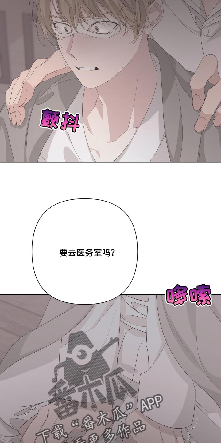 bedeuro简介漫画,第71章：【第二季】突然晕倒2图