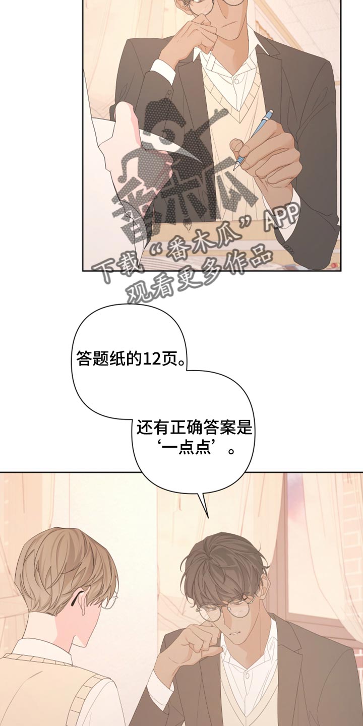 be的三种形式用法漫画,第110章：【第二季】我的名字1图