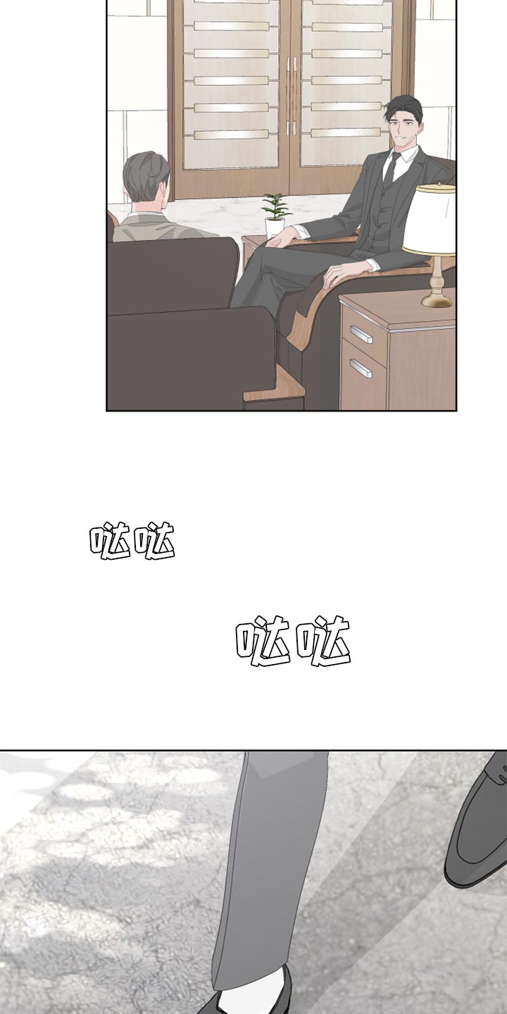 报恩的儿女漫画,第81章：【第二季】借火2图