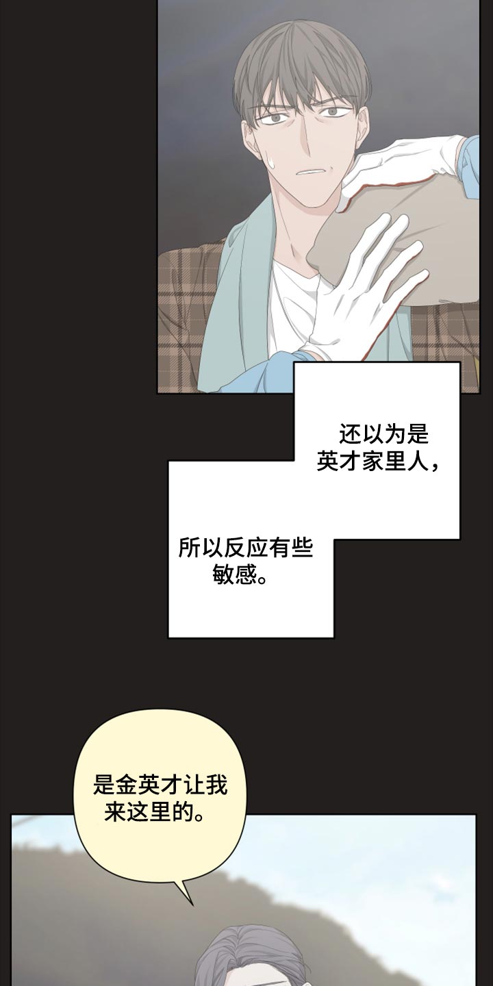 bedeuro 微博漫画,第101章：【第二季】可笑1图