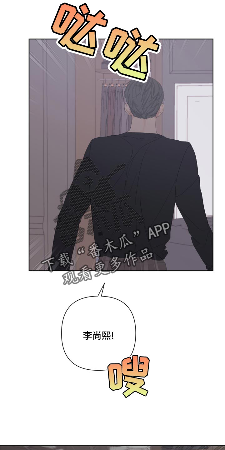 bedend是什么意思漫画,第124章：【第二季】你叫什么名字？2图