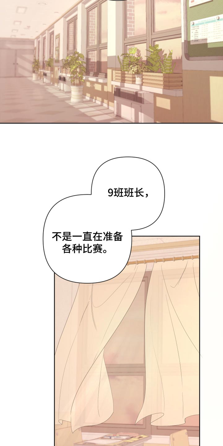 bedeo漫画,第110章：【第二季】我的名字2图