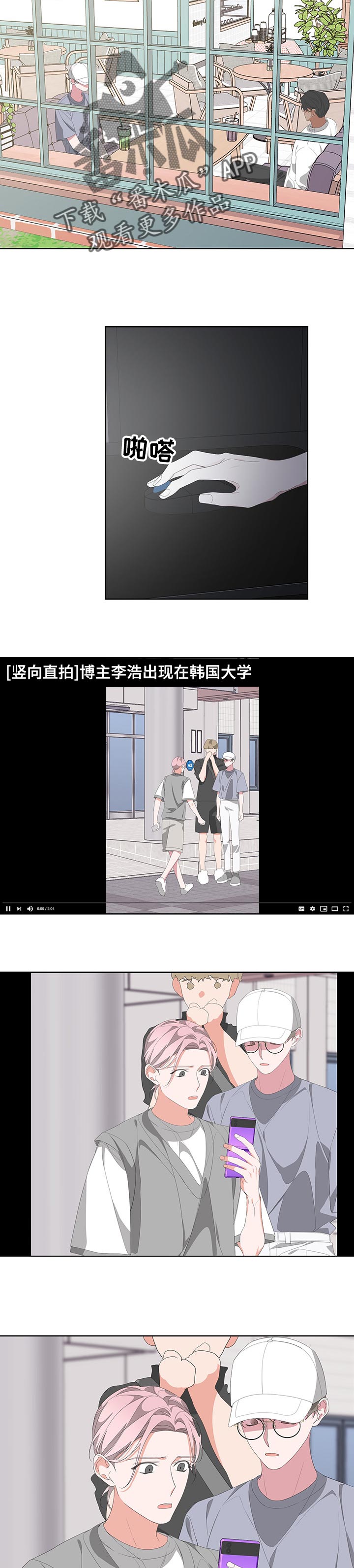 比尔邓恩漫画,第60章：对自己失望1图