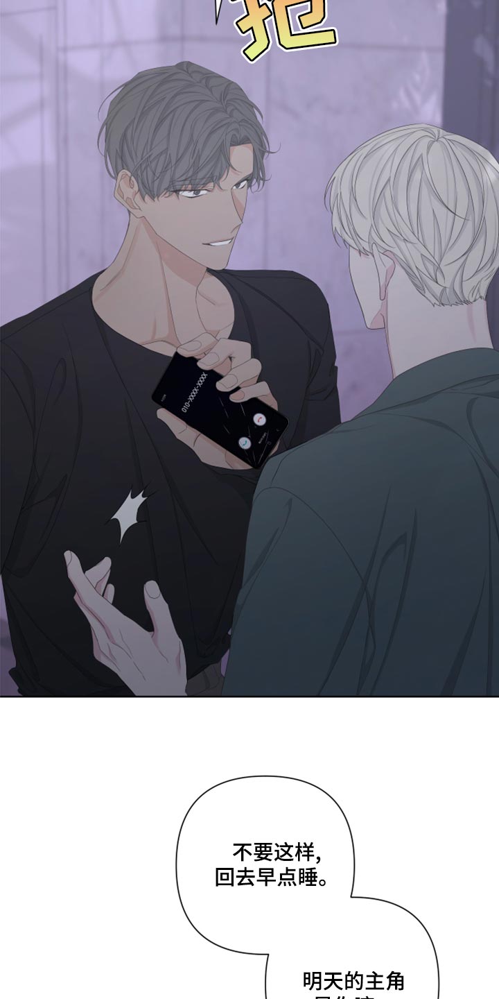 bedeuro简介漫画,第123章：【第二季】不是我的手机1图