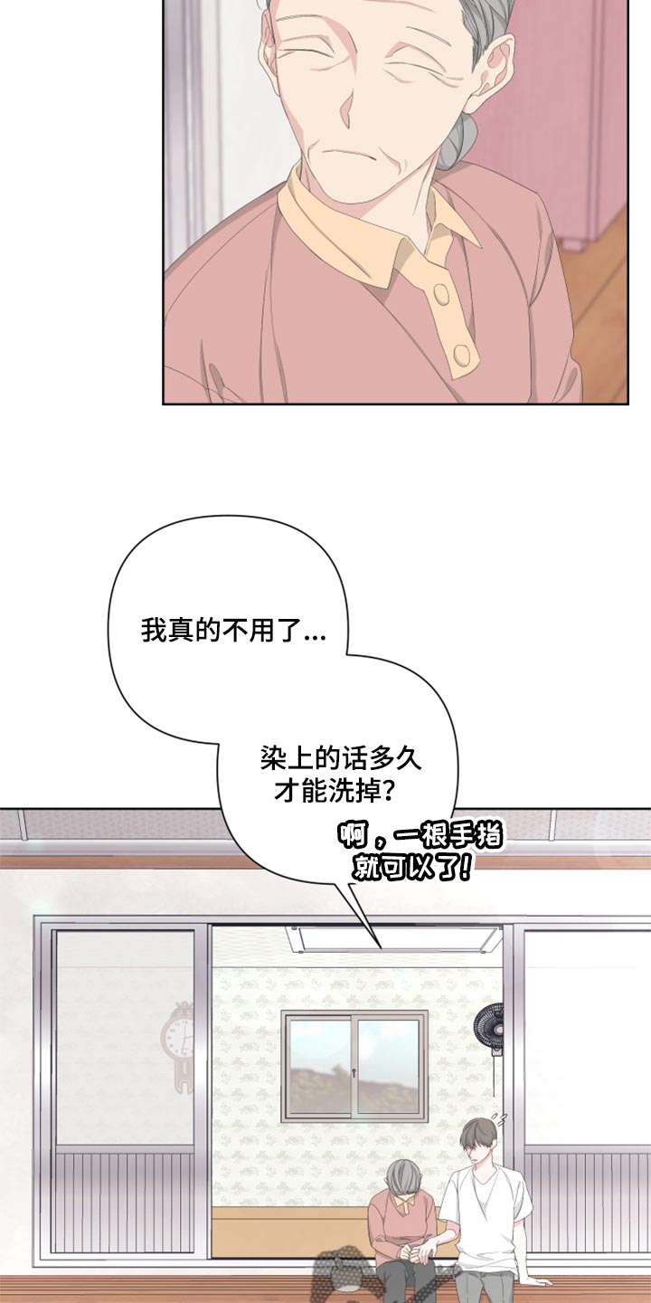 保尔第二次来到丘查姆家漫画,第94章：【第二季】初雪来临的时候2图